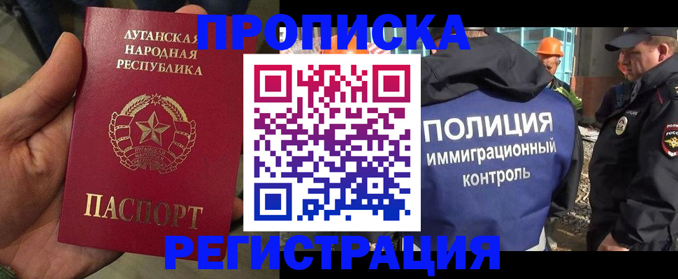 прописка поиск в Новоалтайске