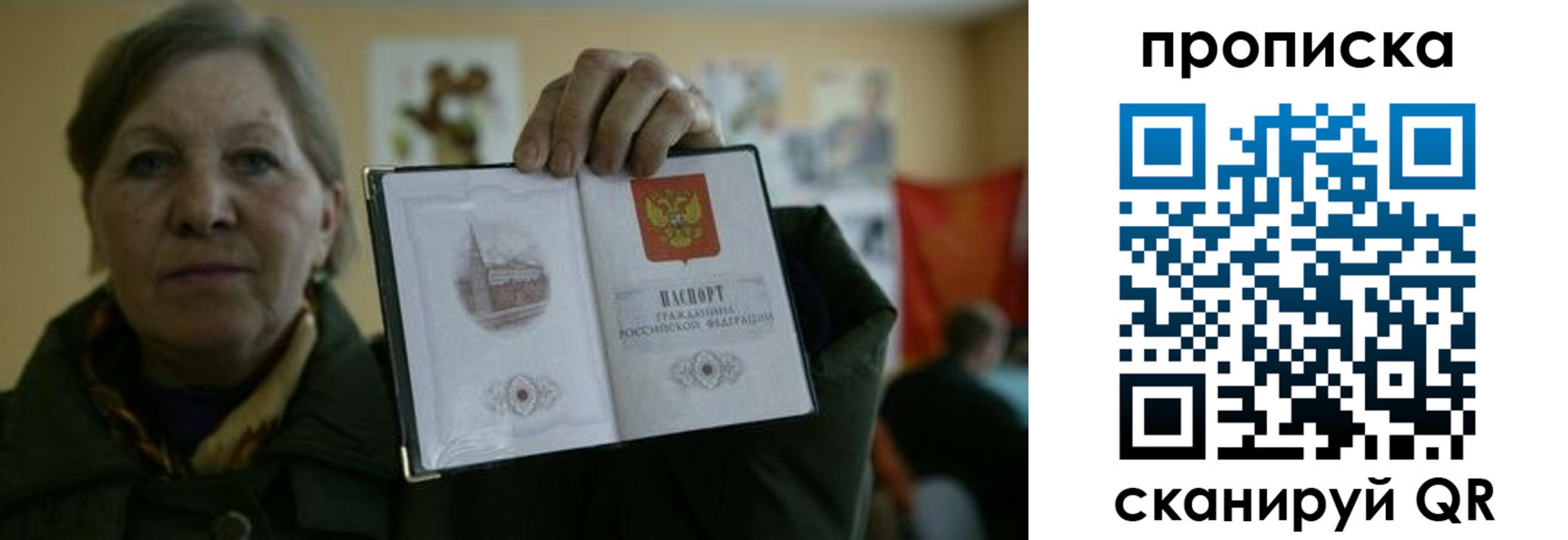 прописка от собственника в Новоалтайске