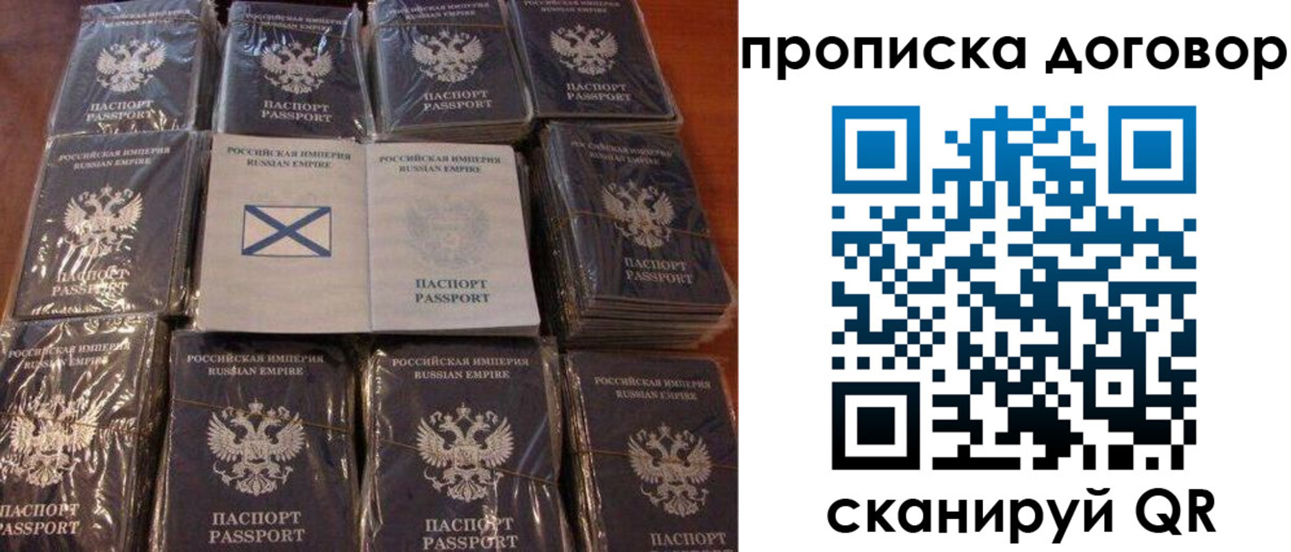 прописка в квартире в Новоалтайске