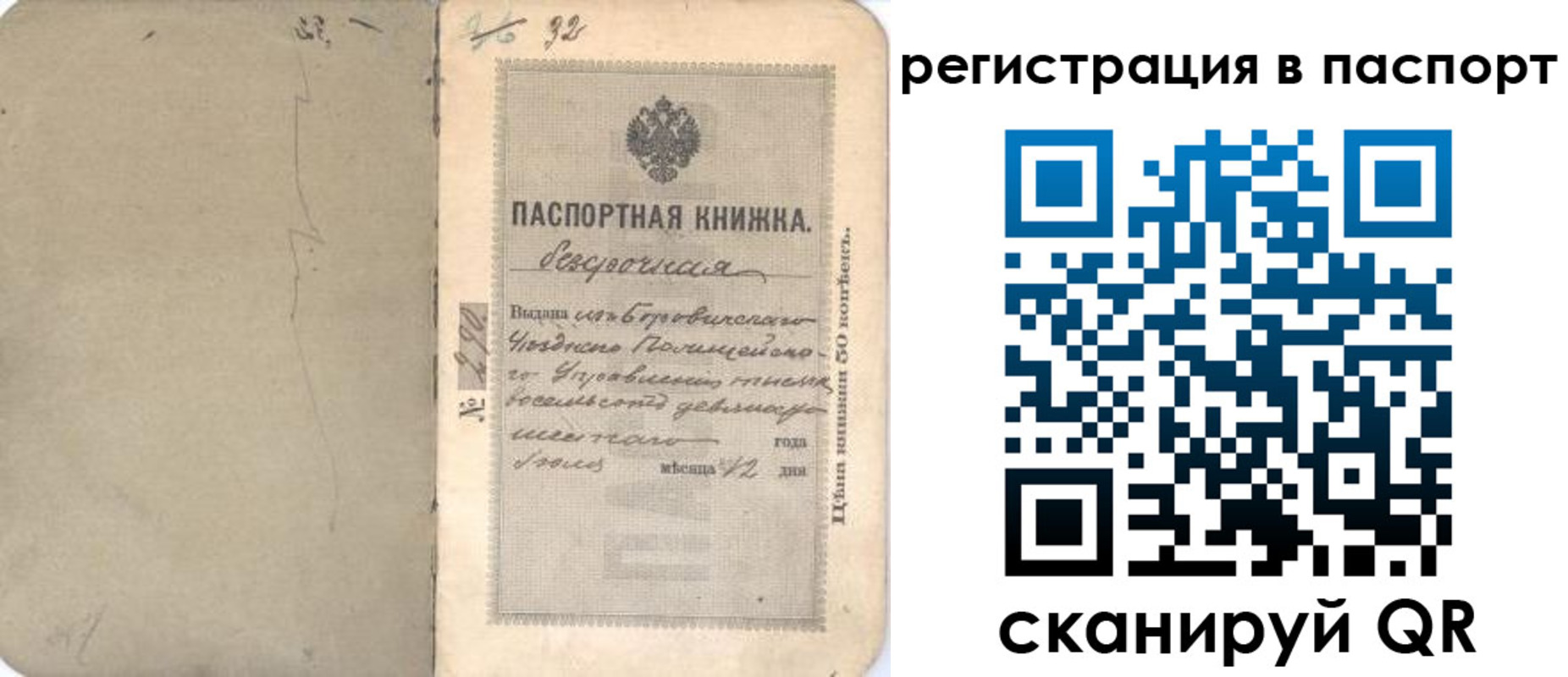 прописка гарантия в Новоалтайске