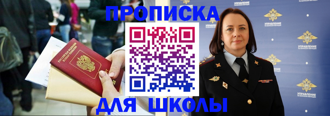 регистрация для дет. сада в Новоалтайске