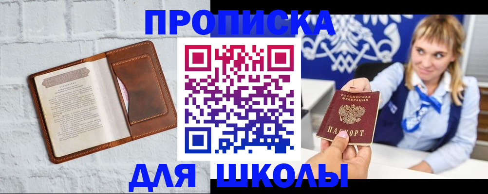 прописка для военкомата в Новоалтайске