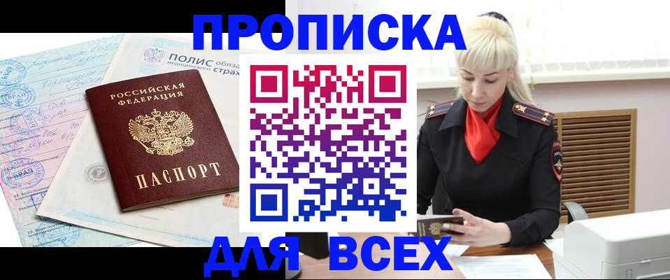 регистрация для дет. сада в Новоалтайске