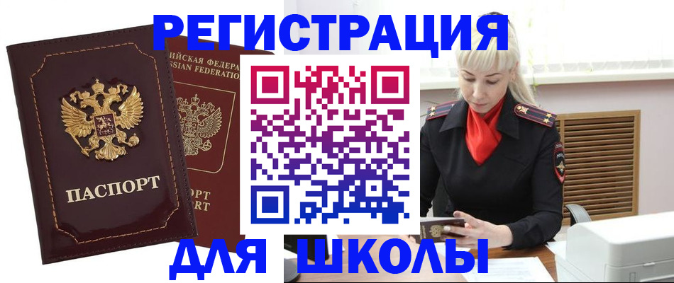 временная регистрация госуслуги в Новоалтайске